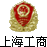 工(gong)商(shang)亮照